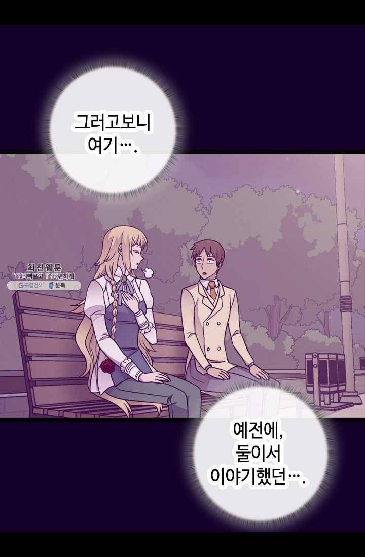 왕의 딸로 태어났다고 합니다 시즌4 114화 12