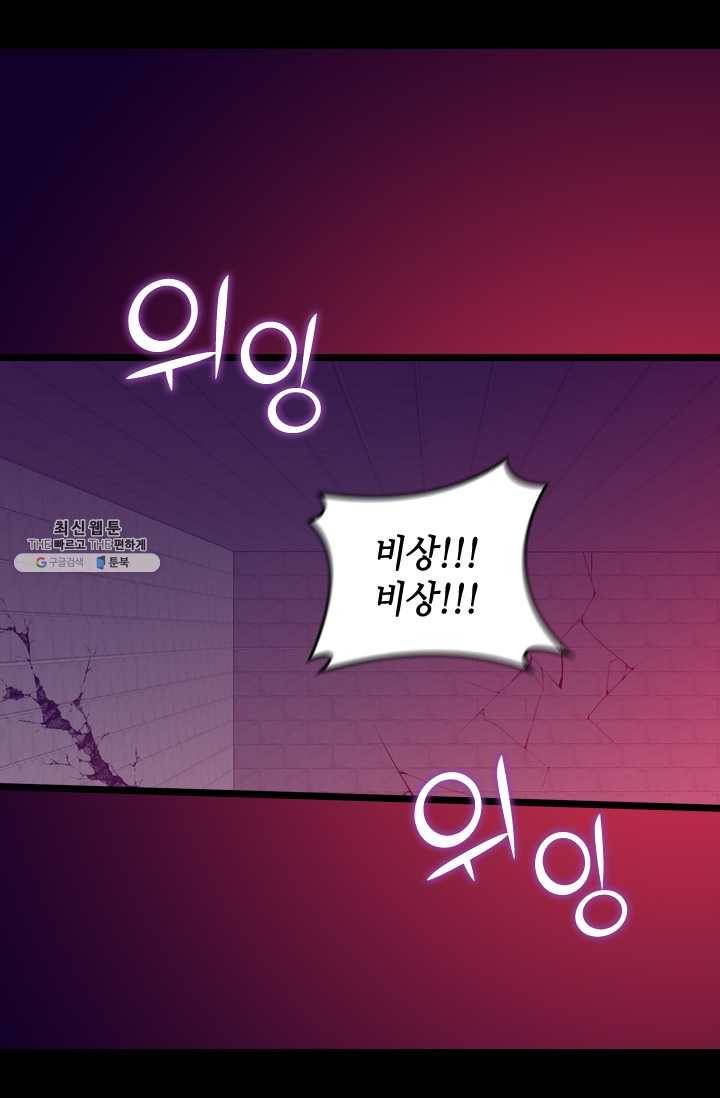 왕의 딸로 태어났다고 합니다 시즌4 114화 15