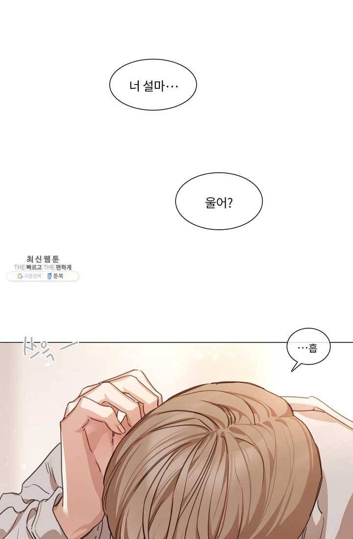 자취요리왕 외전 2화 1