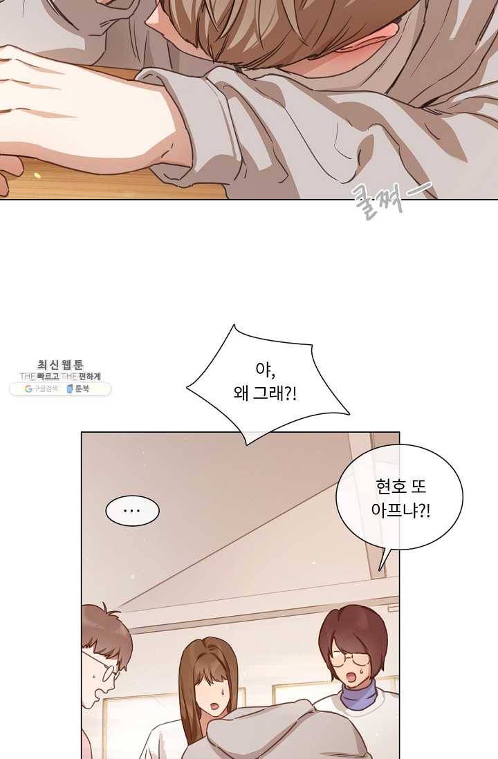 자취요리왕 외전 2화 2