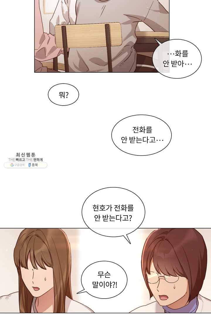 자취요리왕 외전 2화 3