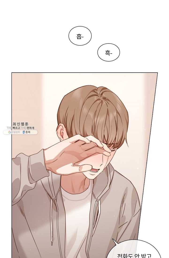 자취요리왕 외전 2화 4