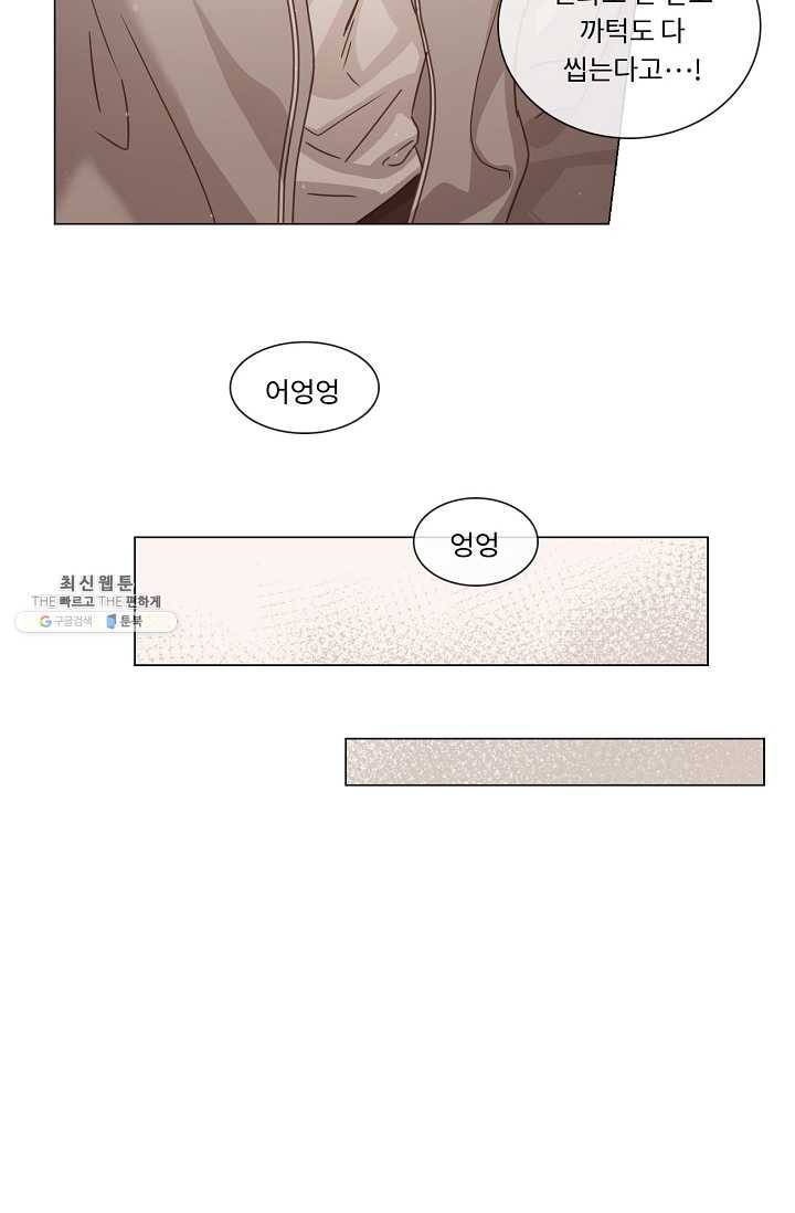 자취요리왕 외전 2화 5
