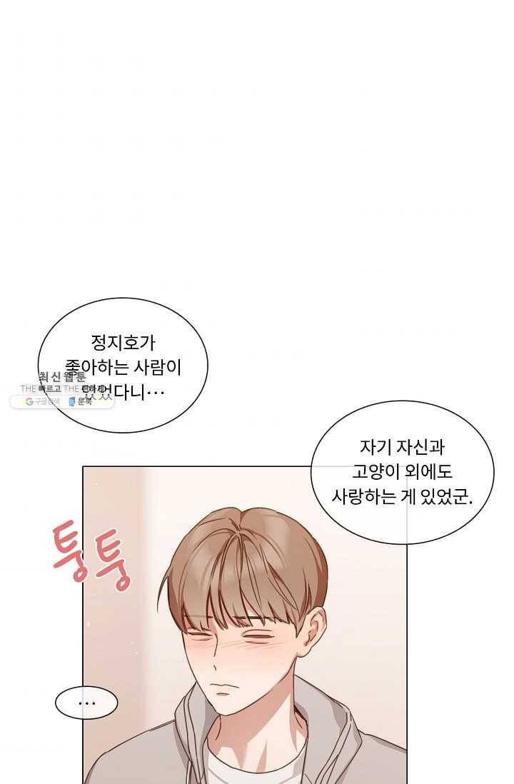 자취요리왕 외전 2화 6