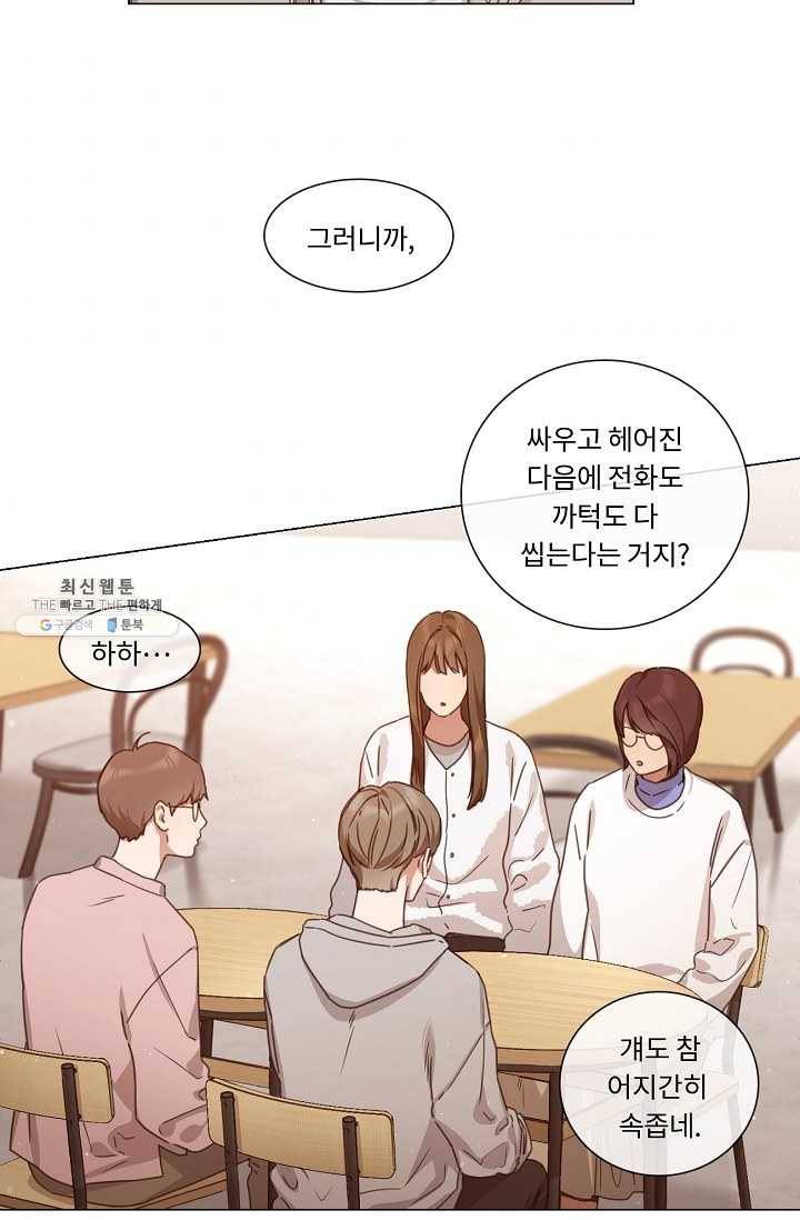 자취요리왕 외전 2화 7