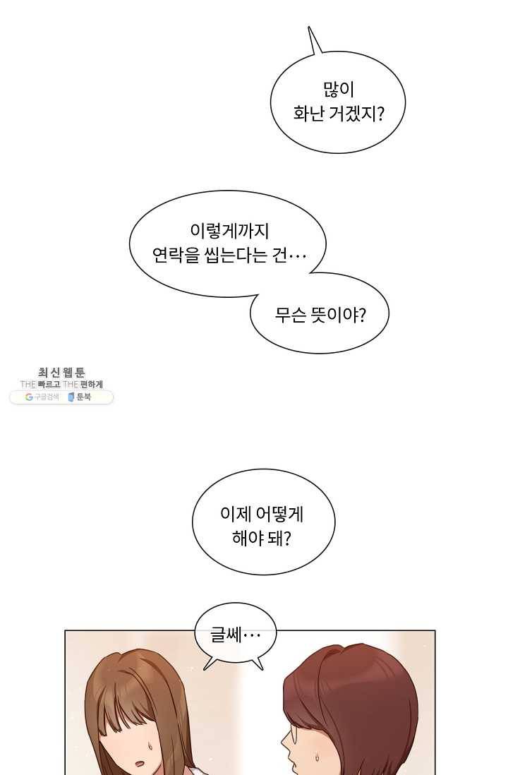 자취요리왕 외전 2화 8