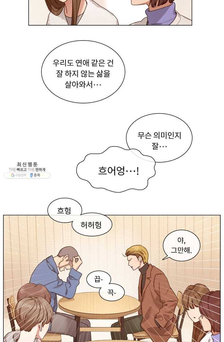 자취요리왕 외전 2화 9