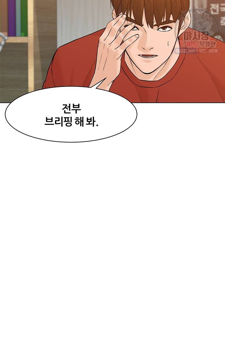 뒤끝작렬 32화 2