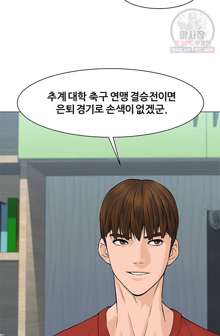 뒤끝작렬 32화 4