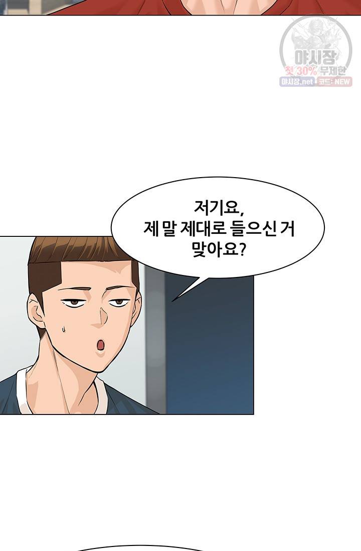 뒤끝작렬 32화 5