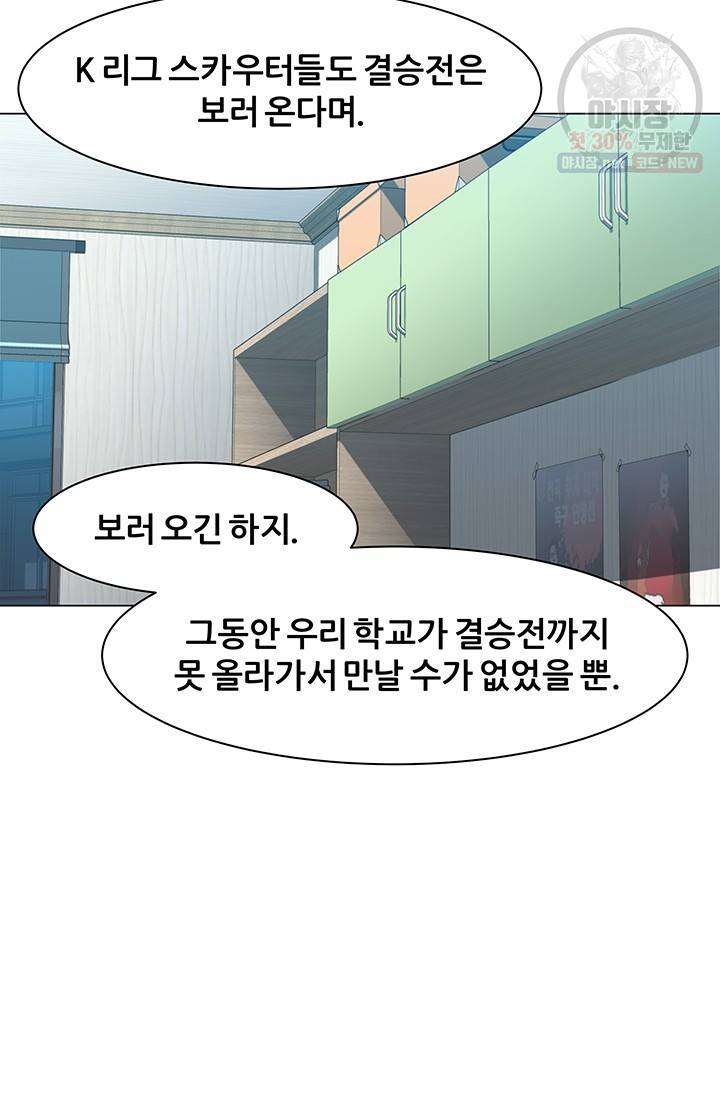 뒤끝작렬 32화 6