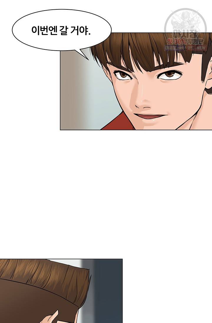 뒤끝작렬 32화 7