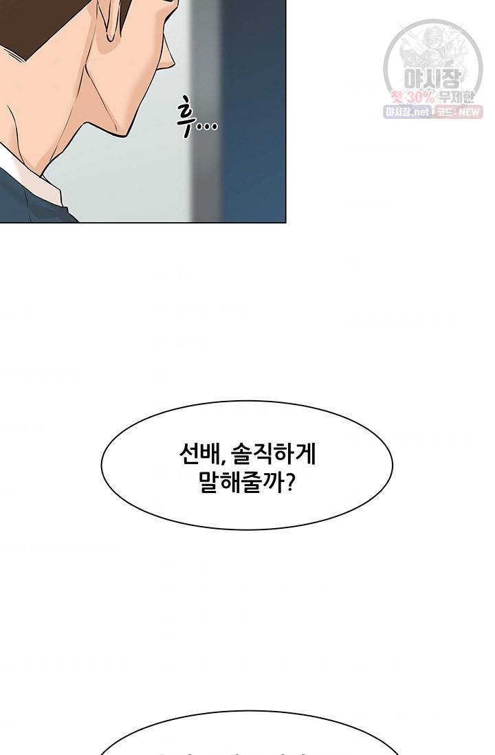 뒤끝작렬 32화 8