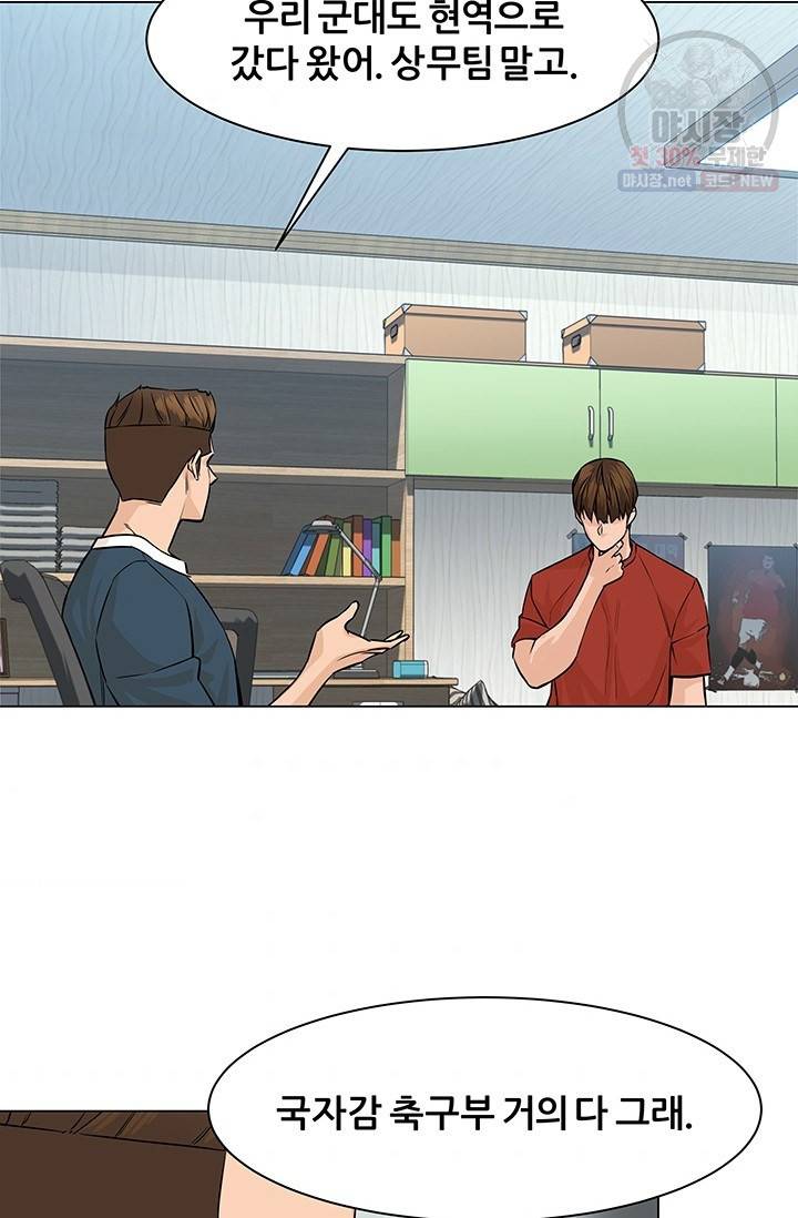 뒤끝작렬 32화 9