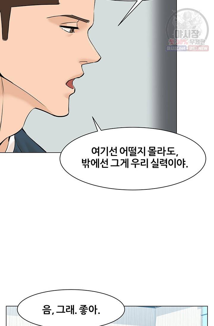 뒤끝작렬 32화 10