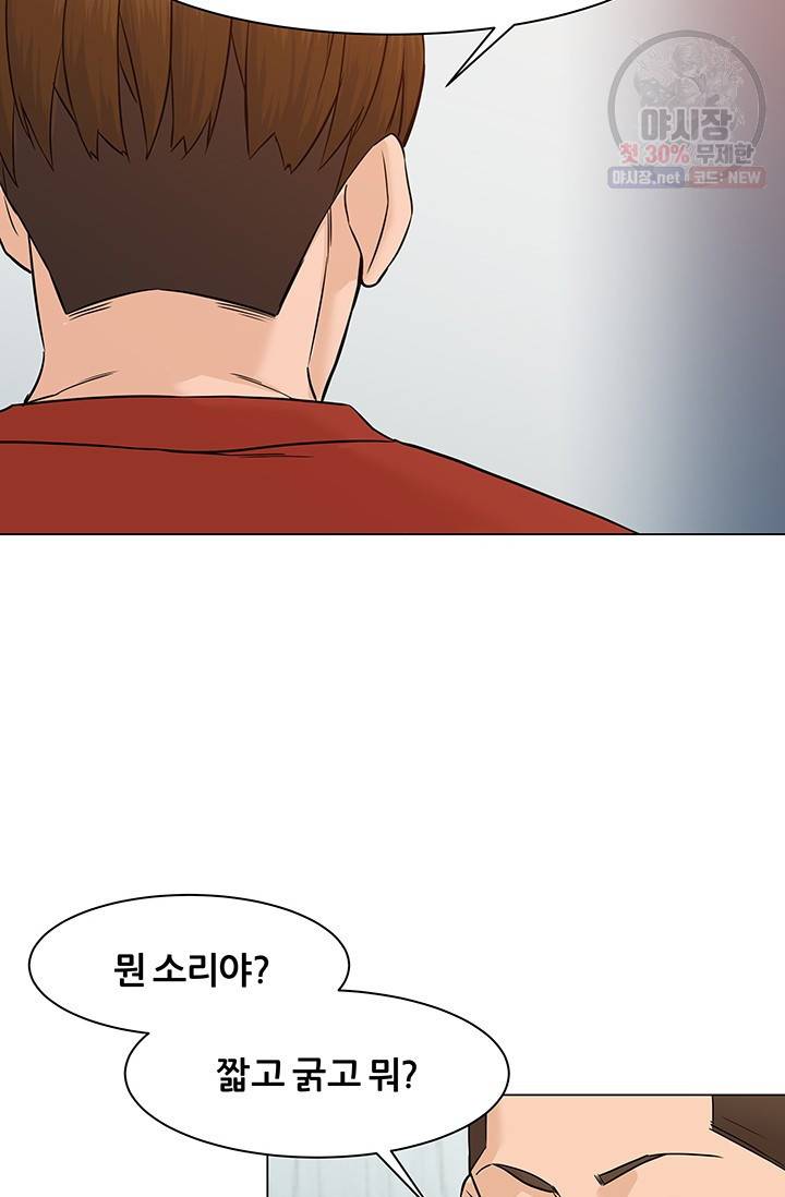 뒤끝작렬 32화 13