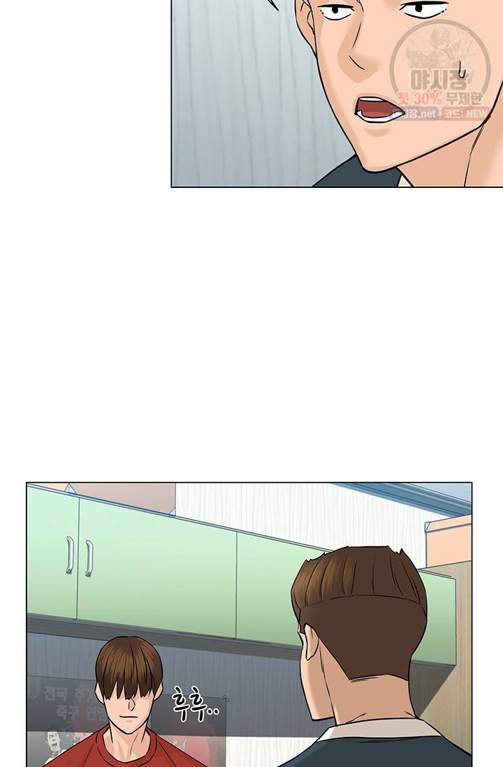 뒤끝작렬 32화 14