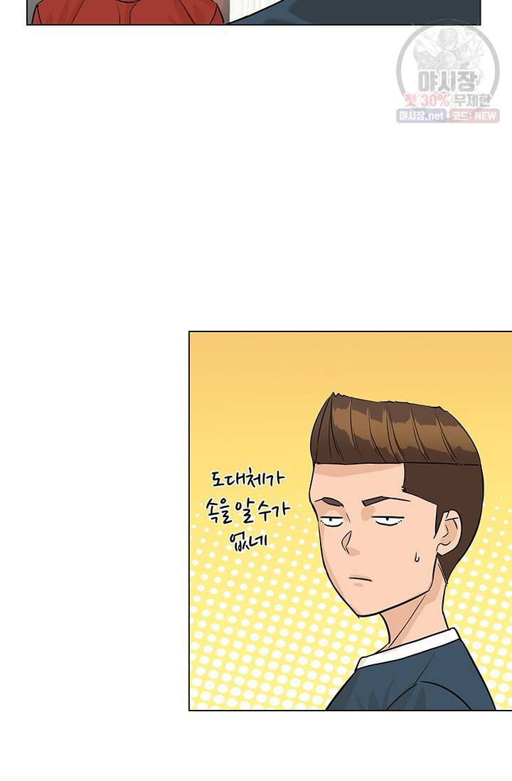 뒤끝작렬 32화 15
