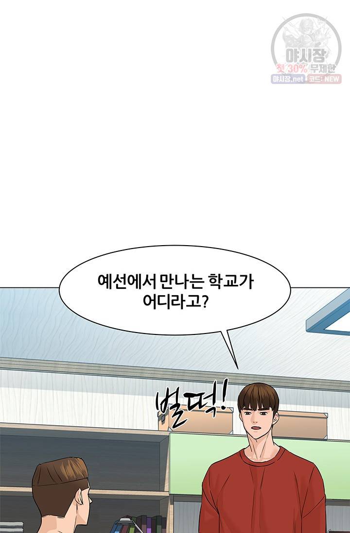 뒤끝작렬 32화 16