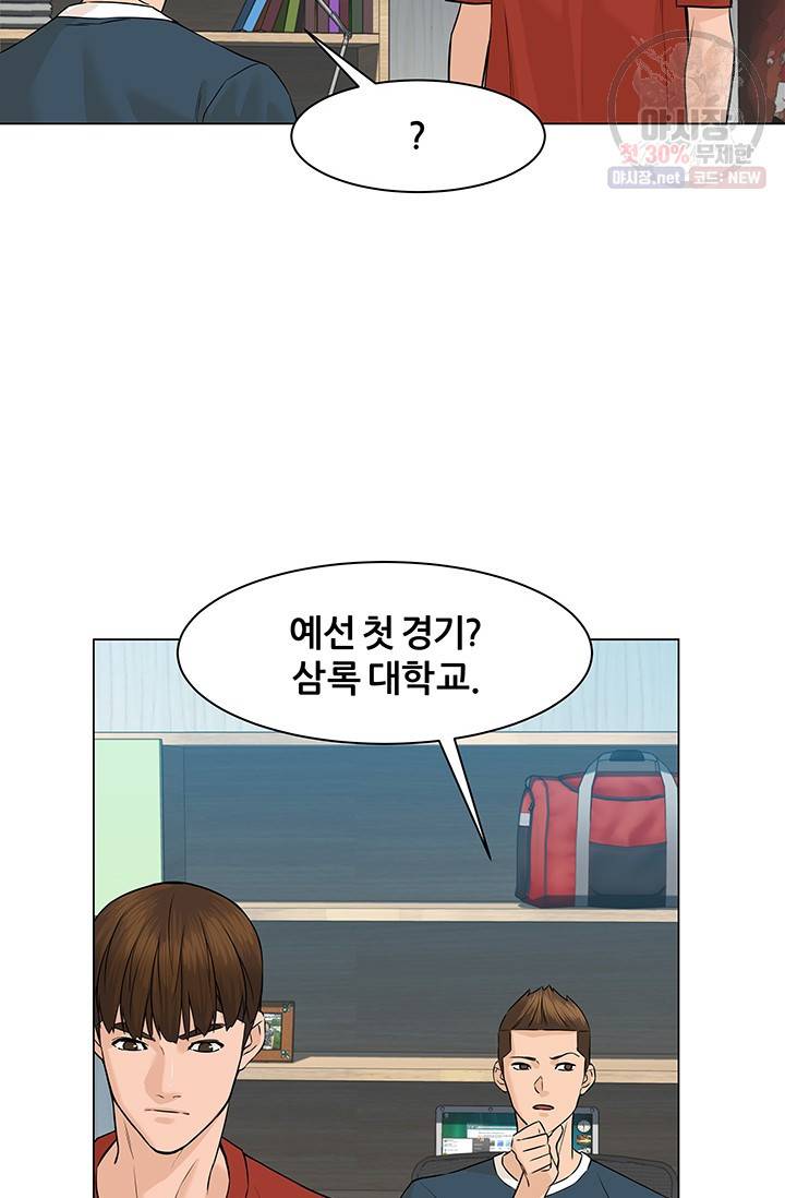 뒤끝작렬 32화 17