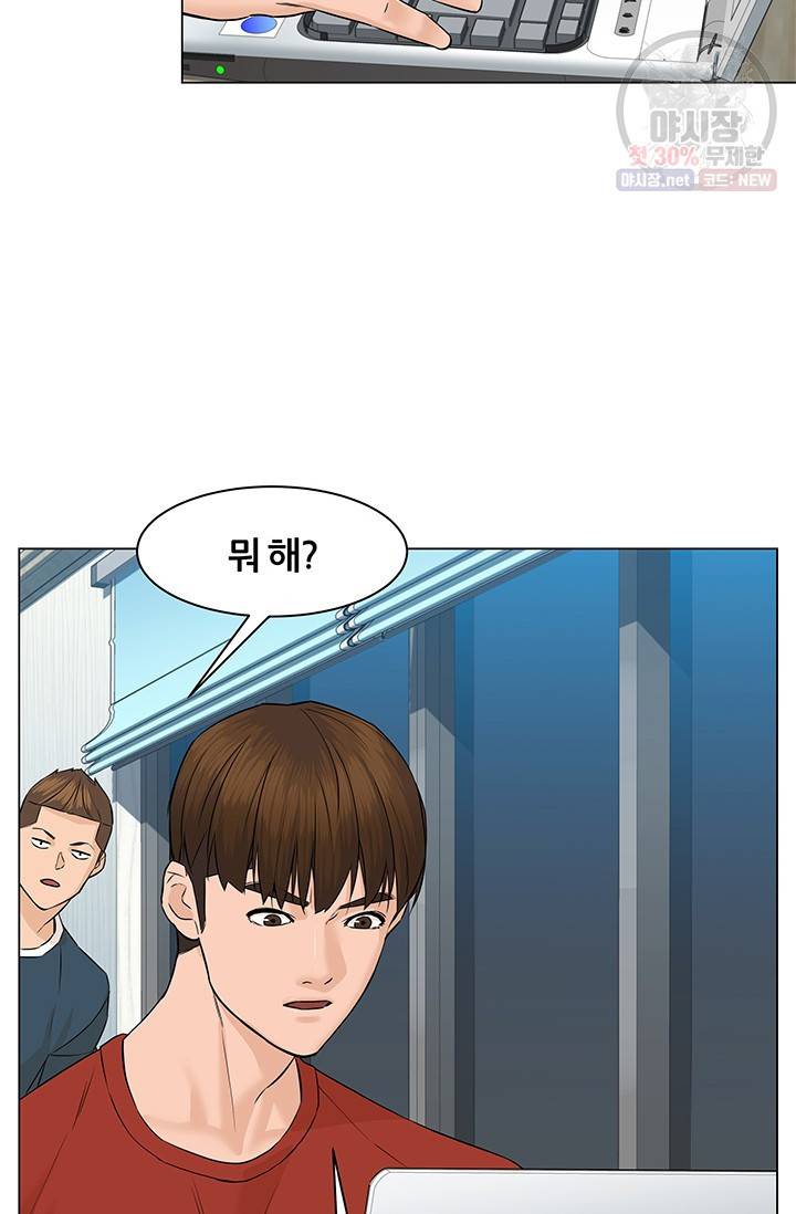 뒤끝작렬 32화 19