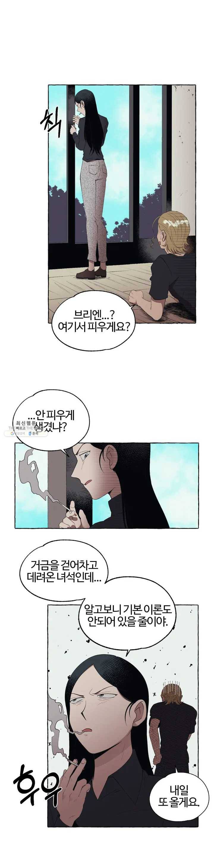 데스크레센도 4화 2