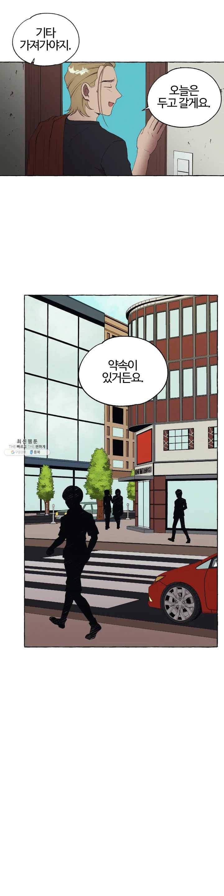 데스크레센도 4화 3