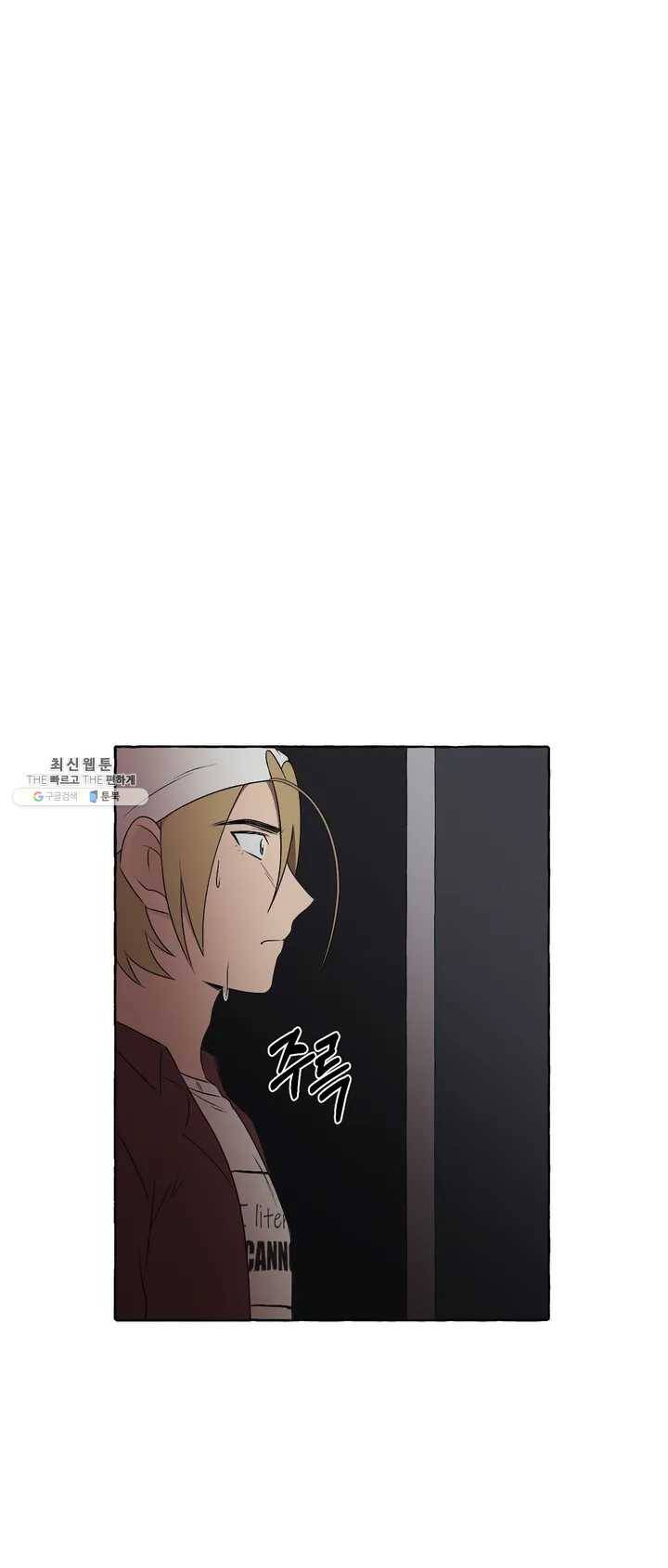 데스크레센도 12화 1