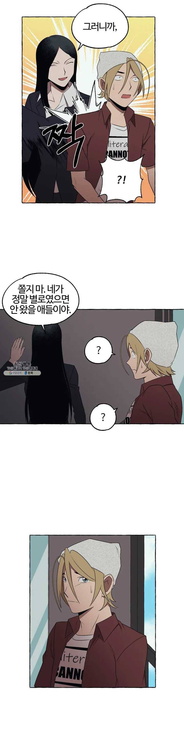 데스크레센도 12화 4