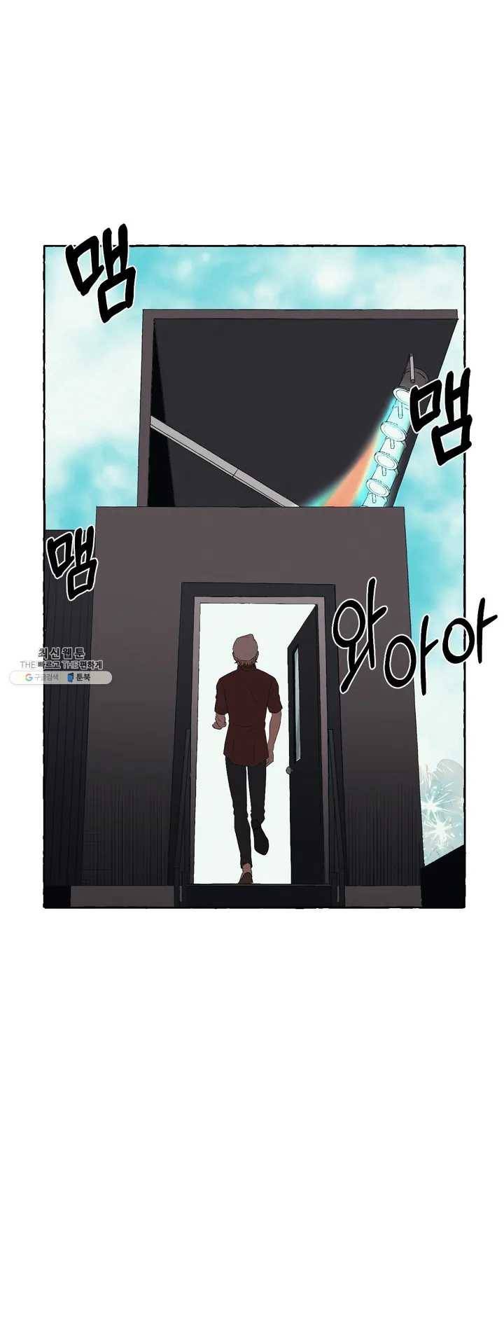 데스크레센도 12화 5