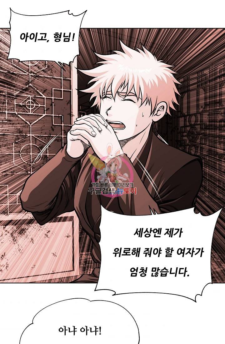 오합지존 15화 1
