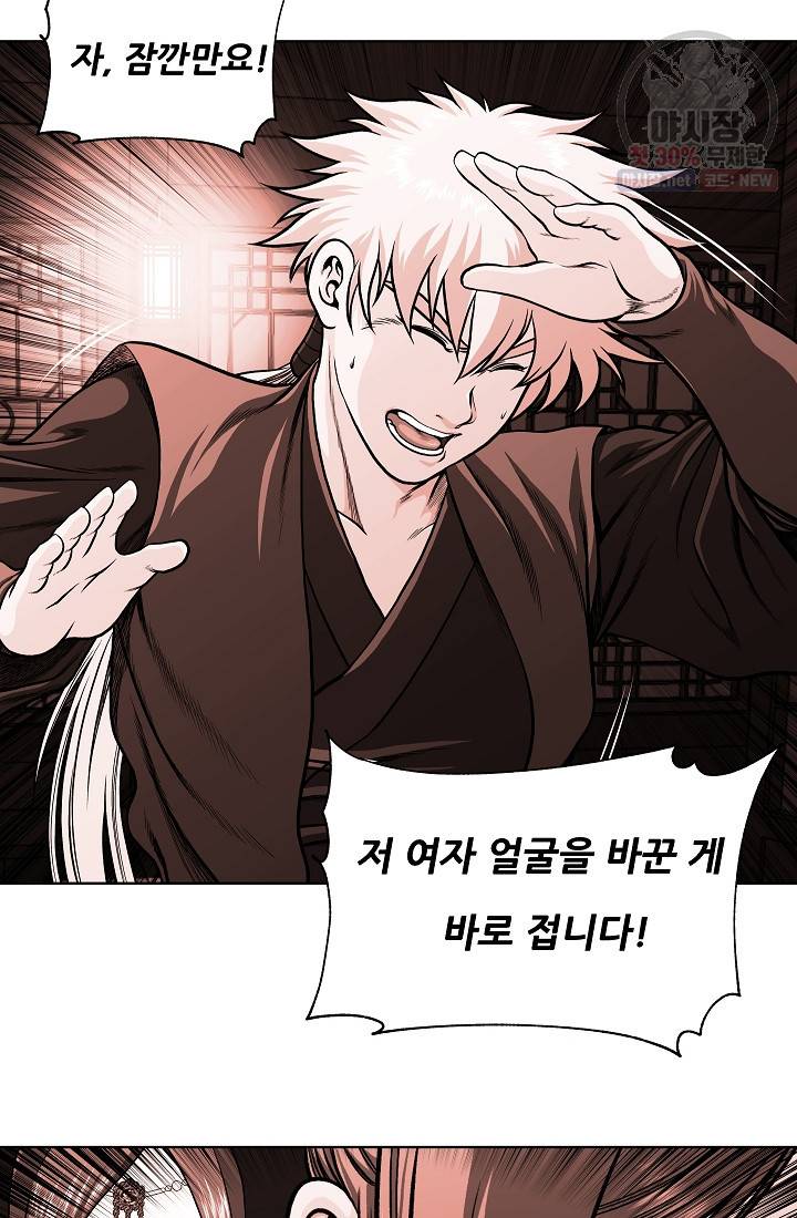 오합지존 15화 3