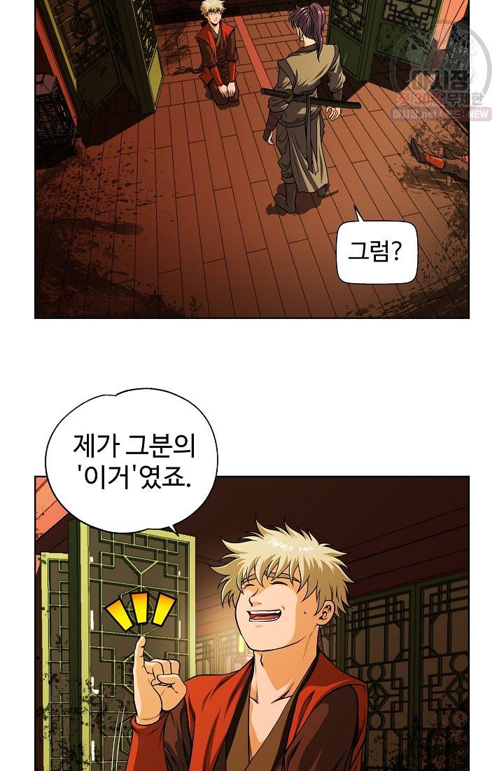 오합지존 15화 8