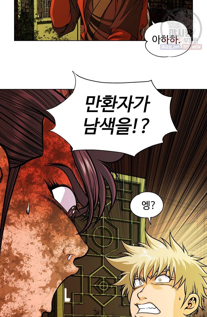오합지존 15화 9