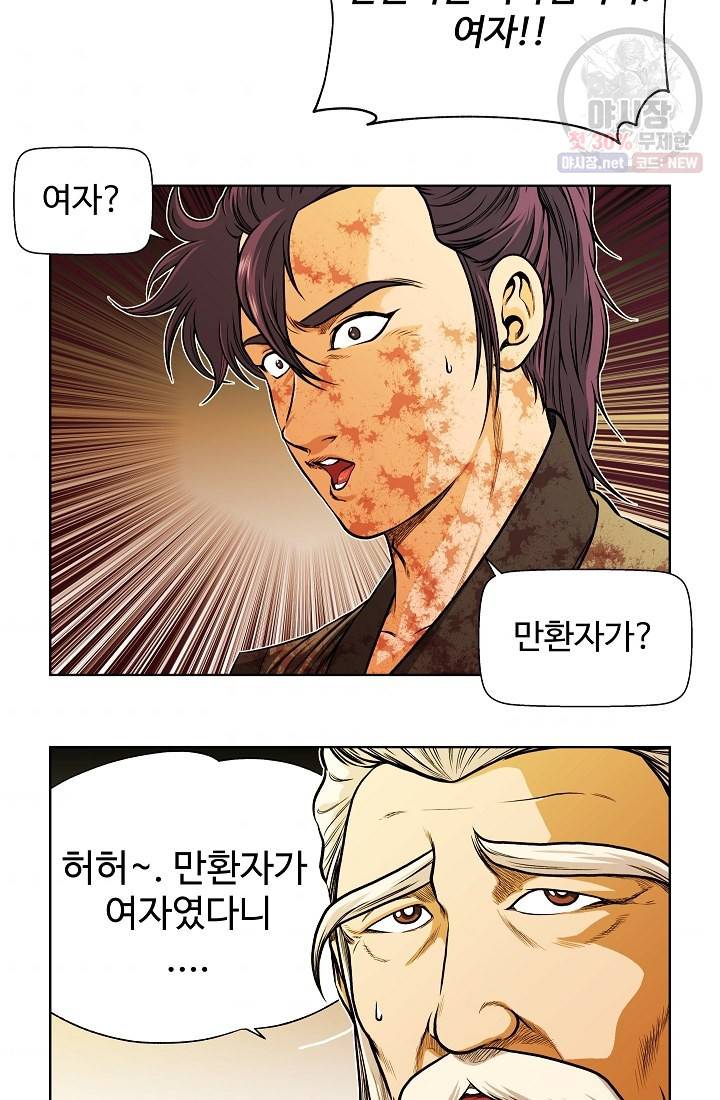 오합지존 15화 11