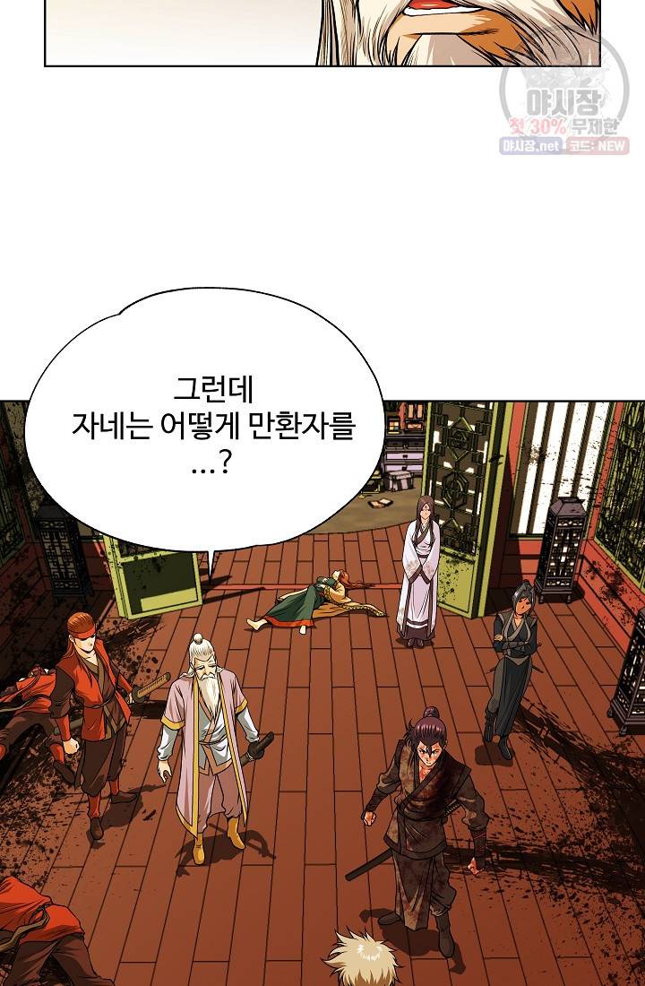 오합지존 15화 12