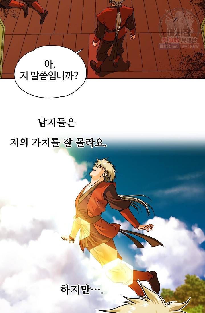 오합지존 15화 13