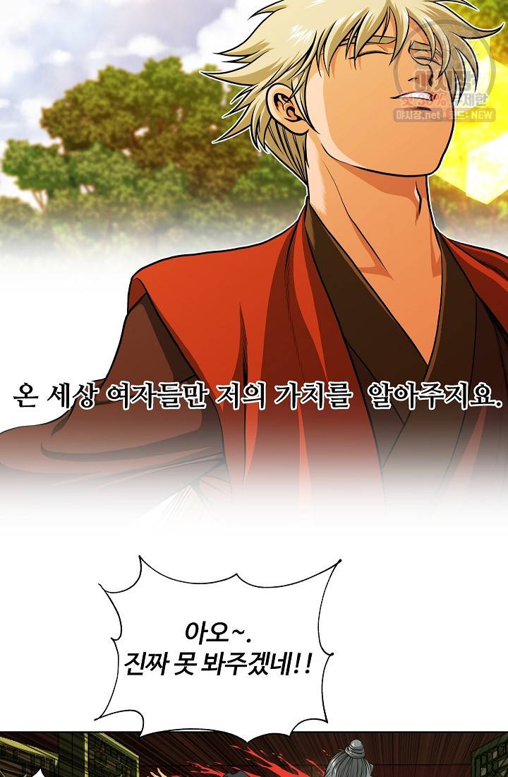 오합지존 15화 14