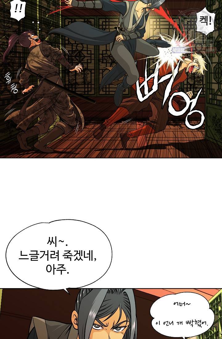 오합지존 15화 15