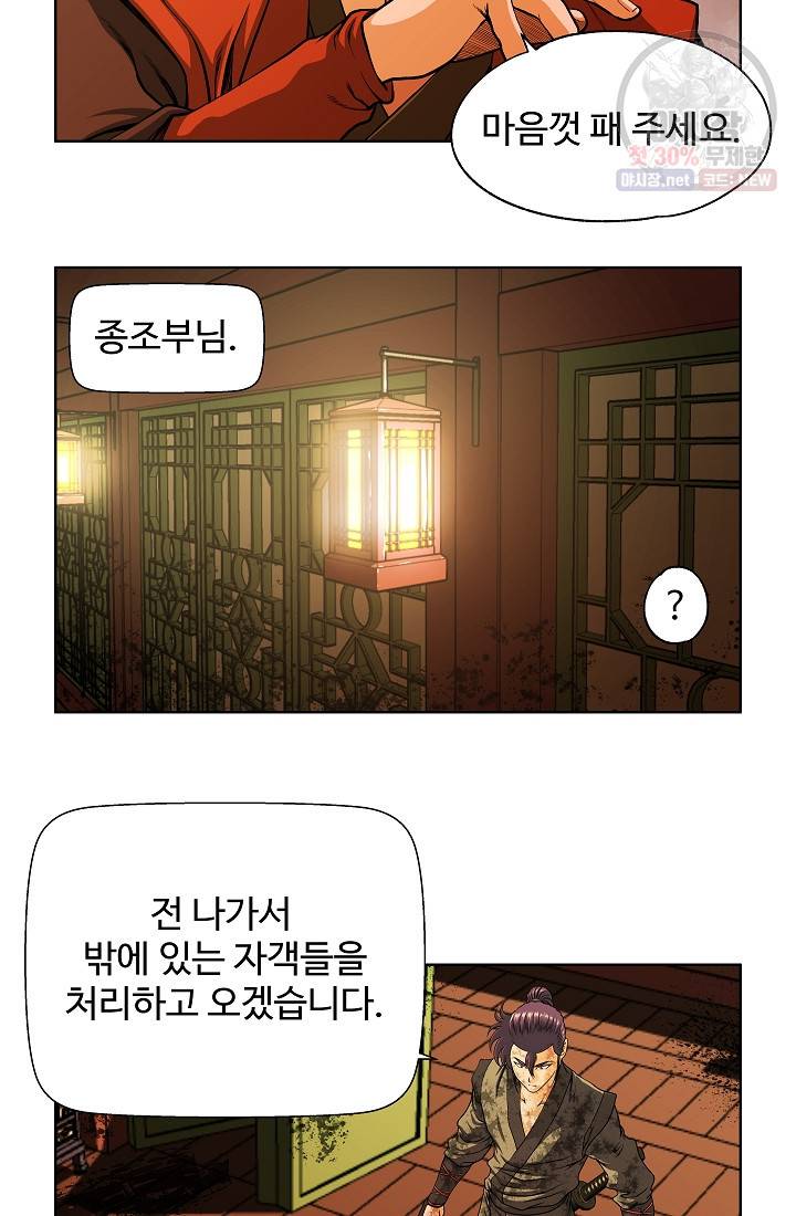 오합지존 15화 22