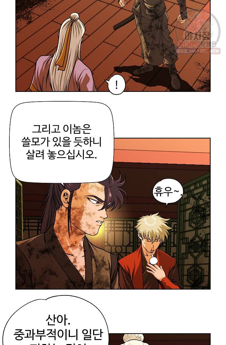 오합지존 15화 23
