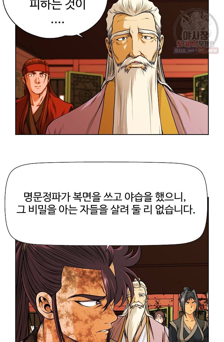 오합지존 15화 24