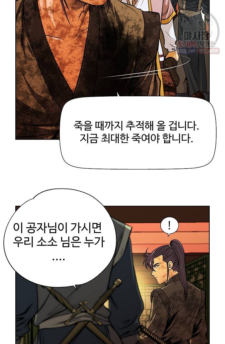 오합지존 15화 25