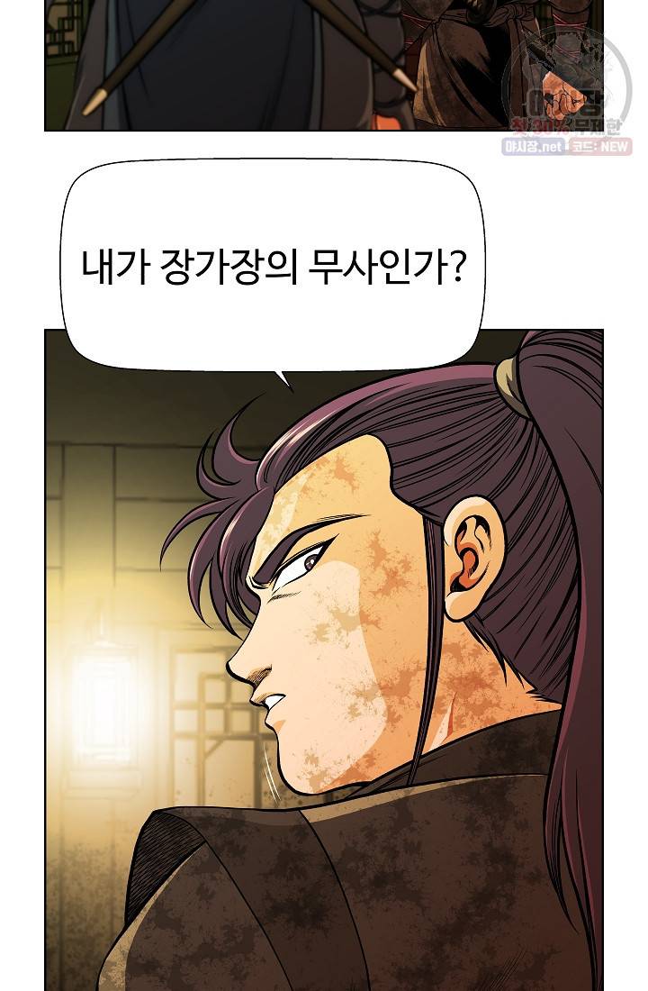 오합지존 15화 26