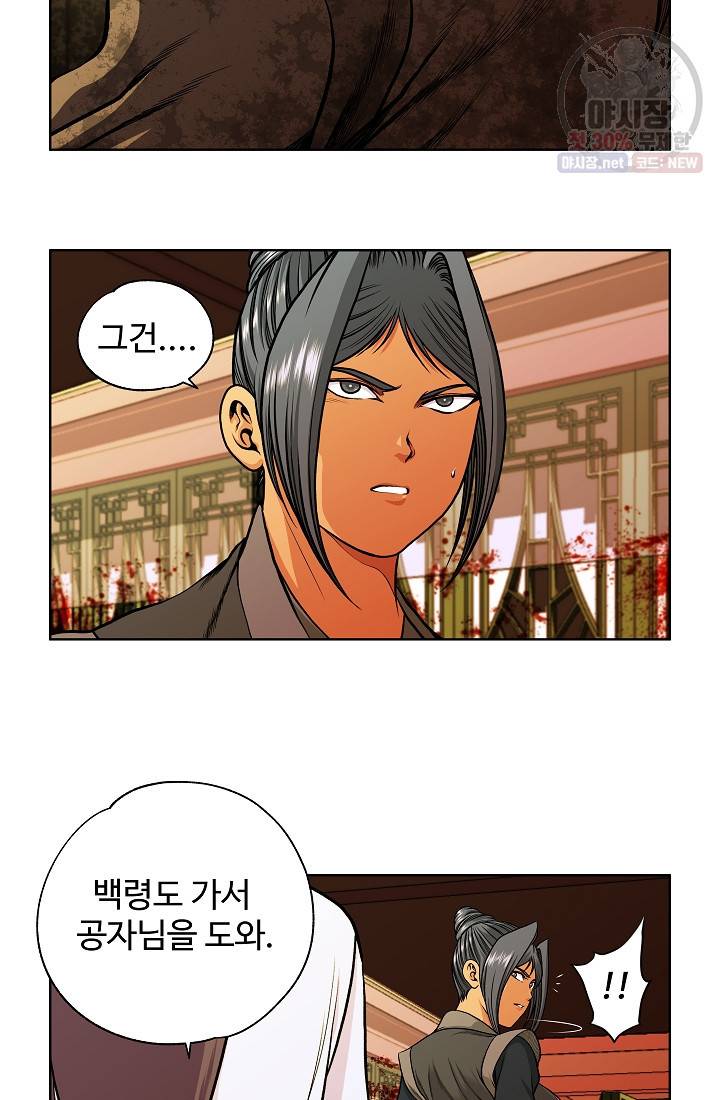 오합지존 15화 27
