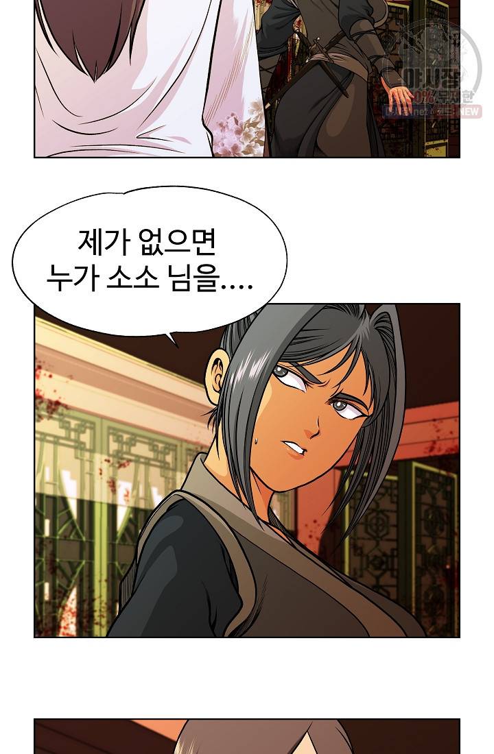 오합지존 15화 28