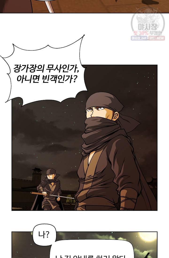 오합지존 15화 34