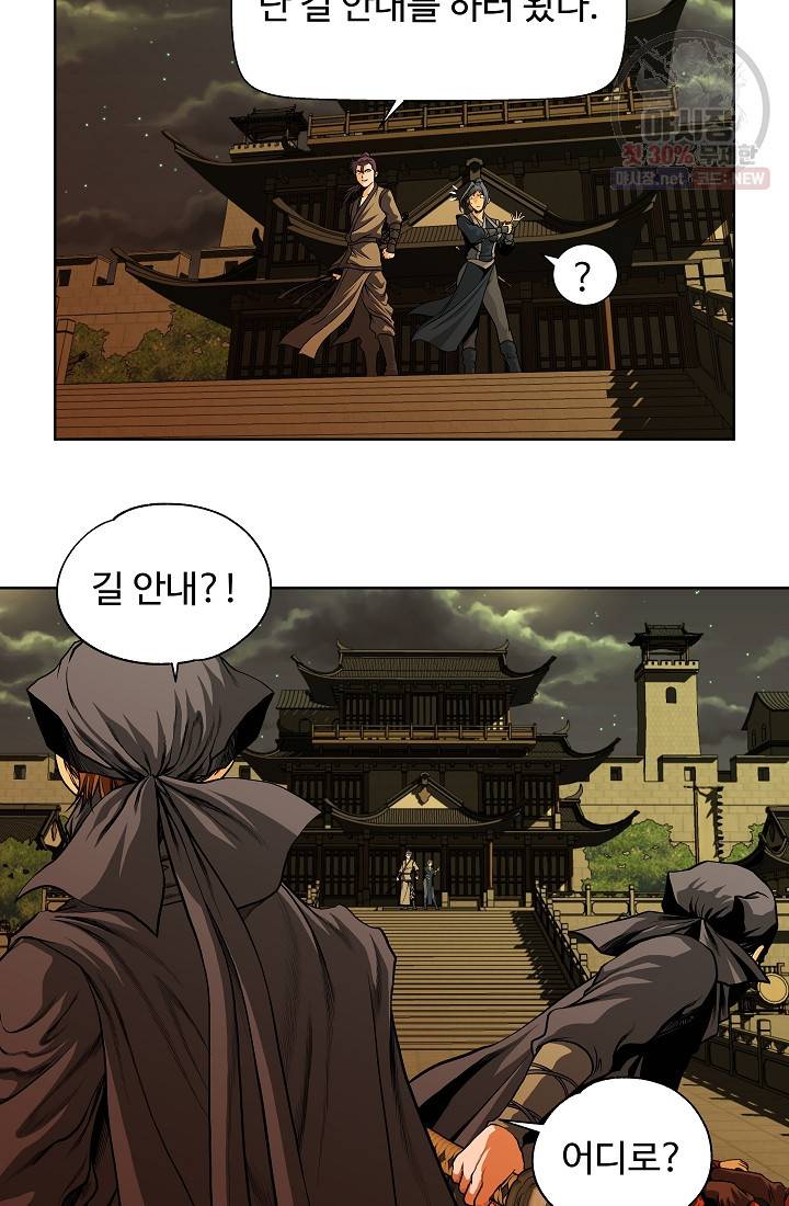 오합지존 15화 35