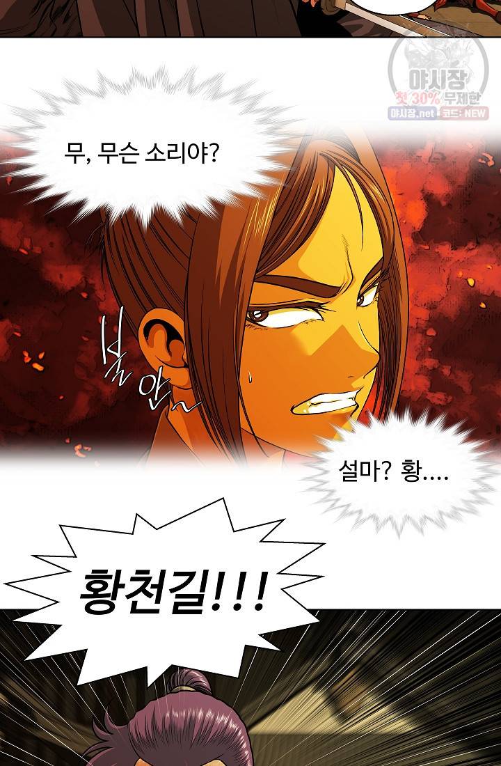 오합지존 15화 36