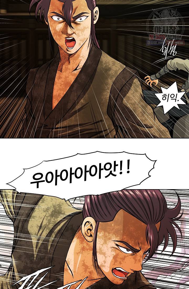 오합지존 15화 37